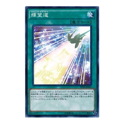 Shining Hope Road - PP18-JP014 - Secret Rare