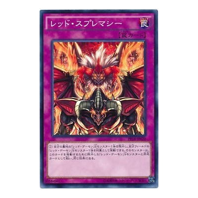 Red Supremacy - PP18-JP020 - Secret Rare