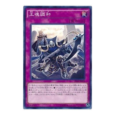 King's Consonance - PP18-JP019 - Secret Rare