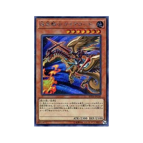 Lord Gaia the Fierce Knight - 20TH-JPC60 - Ultra Parallel Rare