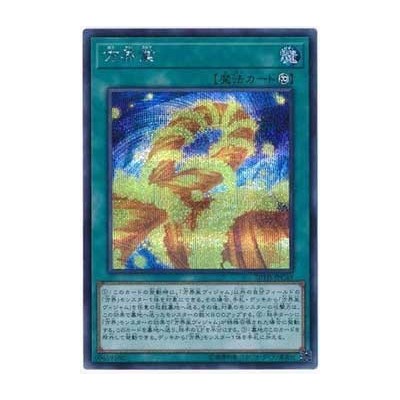 Cubic Karma - 20TH-JPC49 - Super Parallel Rare