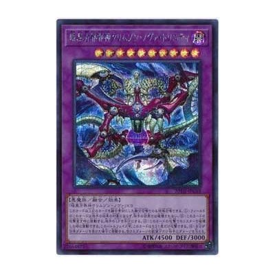 Crimson Nova Trinity the Dark Cubic Lord - 20TH-JPC48 - Ultra Parallel Rare