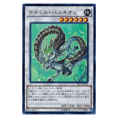 Naturia Barkion - TRC1-JP032 - Secret Rare