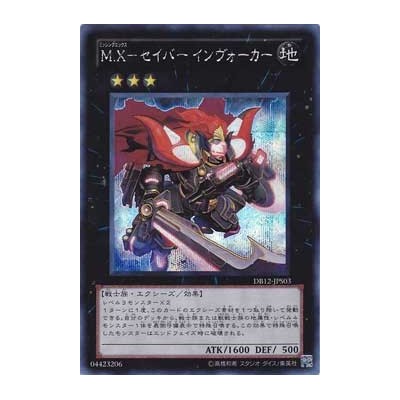 Mesprit (PLB 37/101) (Reverse Foil)