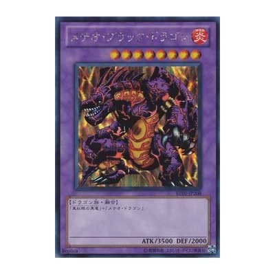 Meteor Black Dragon - BE01-JP208