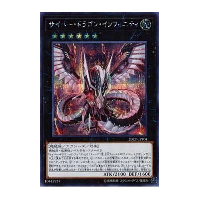 Cyber Dragon Infinity - 20CP-JPF04