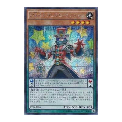 Performapal Pendulum Sorcerer - VP14-JPA01