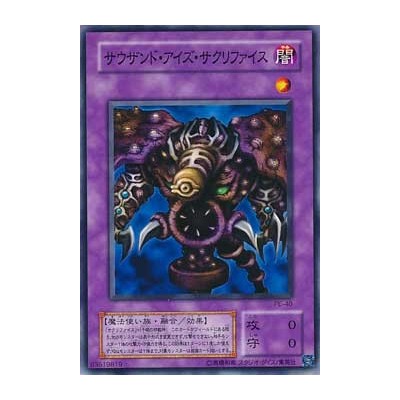 Duosion (PLB 43/101) (Reverse Foil)