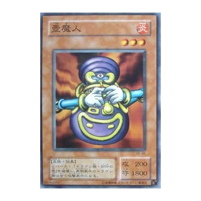 Machoke (PLB 48/101)