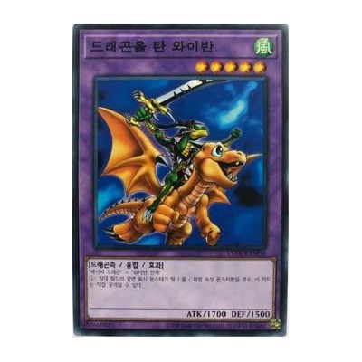 Alligator's Sword Dragon - 15AX-KRM36