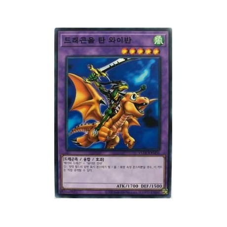 Alligator's Sword Dragon - 15AX-KRM36