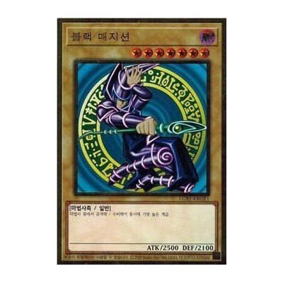 Dark Magician - LGB1-KRS01