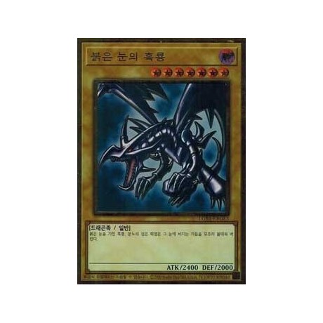 Red-Eyes Black Dragon - LGB1-KRS03