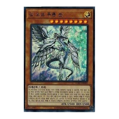 Blue-Eyes Abyss Dragon - LGB1-KR005