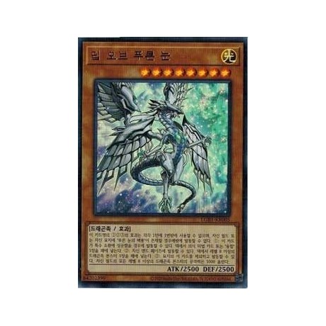 Blue-Eyes Abyss Dragon - LGB1-KR005