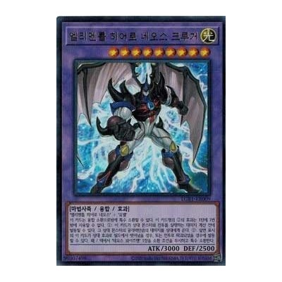 Elemental HERO Neos Kluger - LGB1-KR009