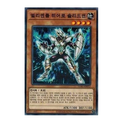 Elemental HERO Solid Soldier - LGB1-KR012