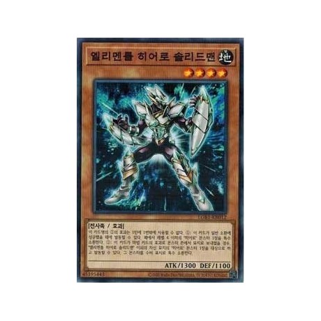 Elemental HERO Solid Soldier - LGB1-KR012