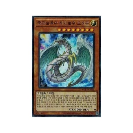 Rainbow Dragon, the Zenith Crystal Beast - LGB1-KR013