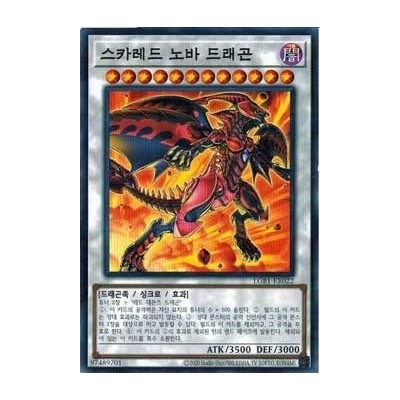 Red Nova Dragon - LGB1-KR022