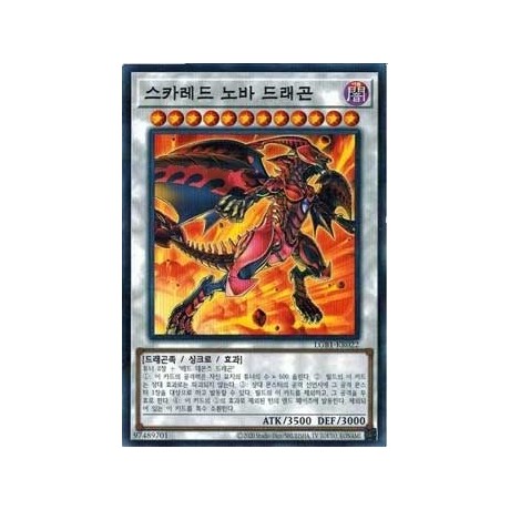 Red Nova Dragon - LGB1-KR022