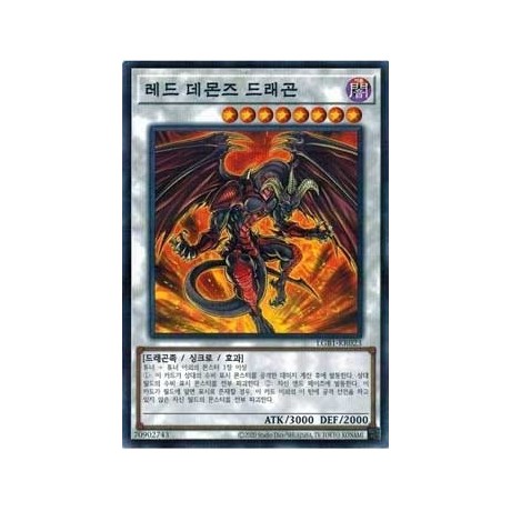 Red Dragon Archfiend - LGB1-KR023