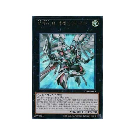 Number F0: Utopic Future Dragon - LGB1-KR025