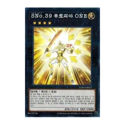 Number S39: Utopia Prime - LGB1-KR027