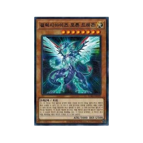 Galaxy-Eyes Photon Dragon - LGB1-KR030