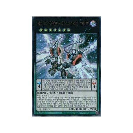 Odd-Eyes Rebellion Dragon - Overlord - LGB1-KR033