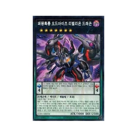 Odd-Eyes Rebellion Dragon - LGB1-KR034