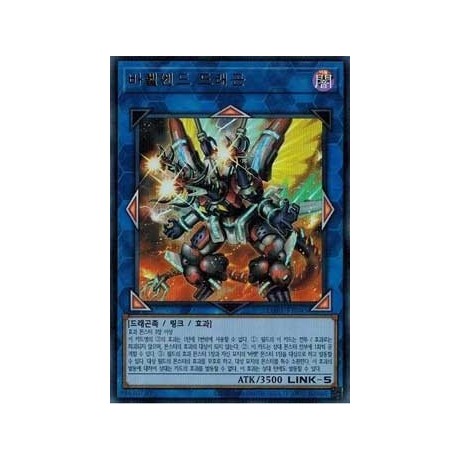 Borrelend Dragon - LGB1-KR045