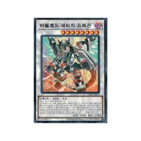 Borreload Savage Dragon - LGB1-KR046