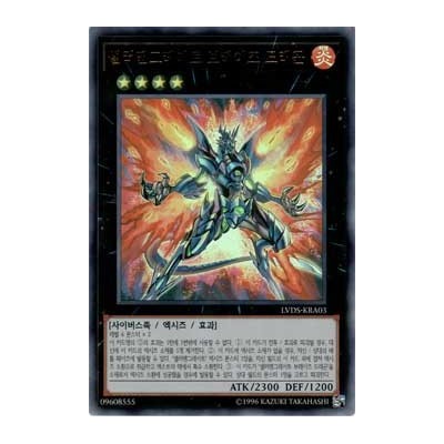 Salamangreat Blaze Dragon - LVDS-KRA03