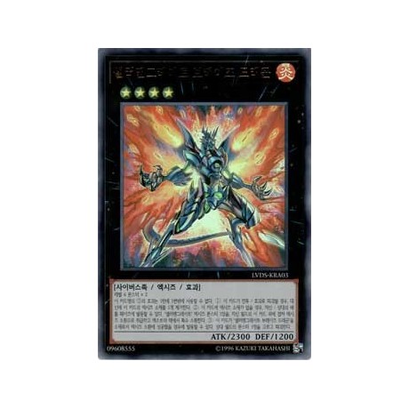 Salamangreat Blaze Dragon - LVDS-KRA03