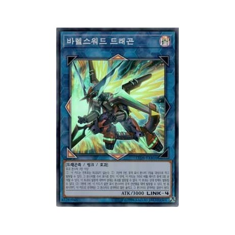 Borrelsword Dragon - LVDS-KRB04