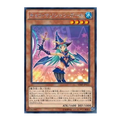 Chocolate Magician Girl - VJMP-JP115