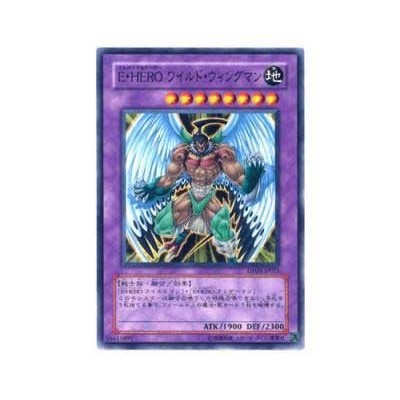 Elemental HERO Wild Wingman - DP03-JP011