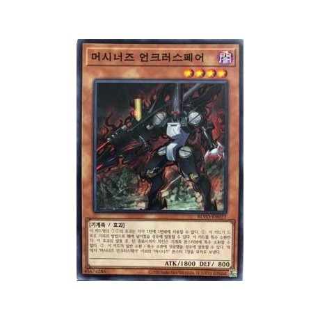 Machina Unclaspare - BLVO-KR027