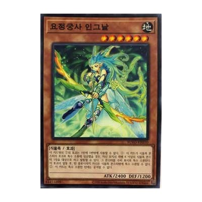 Fairy Archer Ingunar - BLVO-KR030