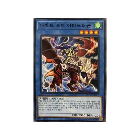 Knight of Armor Dragon - BLVO-KR037