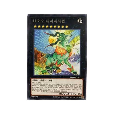 Sacred Tree Beast, Hyperyton - BLVO-KR047