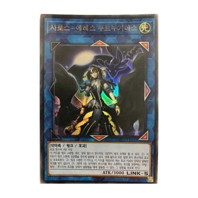 Underworld Goddess of the Closed World - BLVO-KR050 - Ultra Rare