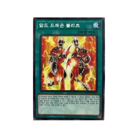 Armed Dragon Blitz - BLVO-KR052