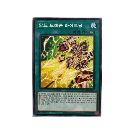 Armed Dragon Lightning - BLVO-KR053