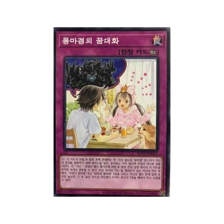 Dream Mirror Recap - BLVO-KR077