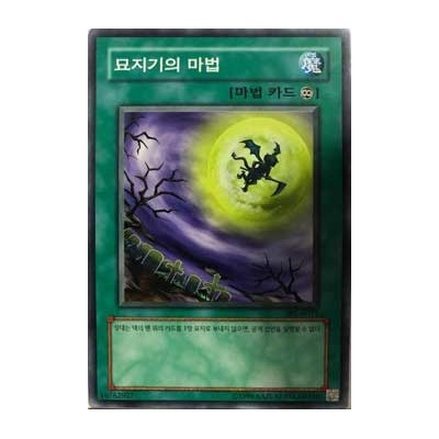 Gravekeeper's Servant - SRL-K031