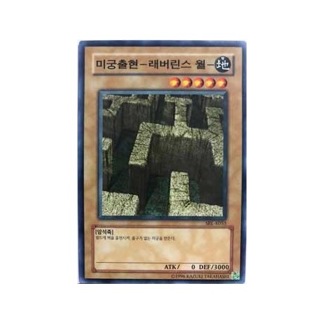 Labyrinth Wall - SRL-K055