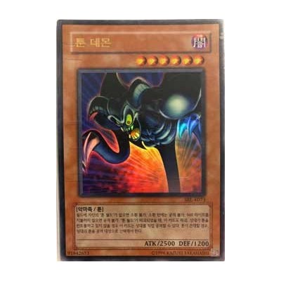 Toon Summoned Skull - SRL-K073