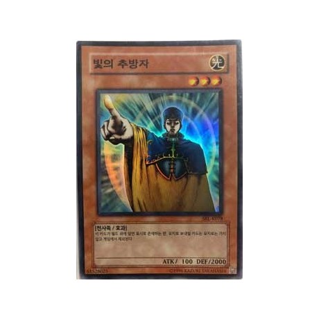 Banisher of the Light - SRL-K078